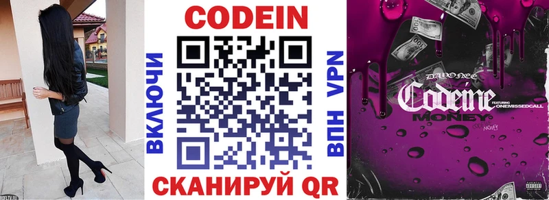 Кодеиновый сироп Lean Purple Drank  kraken зеркало  Краснозаводск 