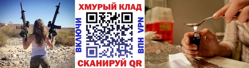 Героин Heroin магазин наркотиков Краснозаводск
