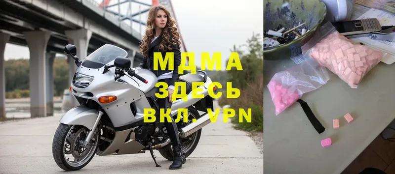 цены   Краснозаводск  МДМА Molly 