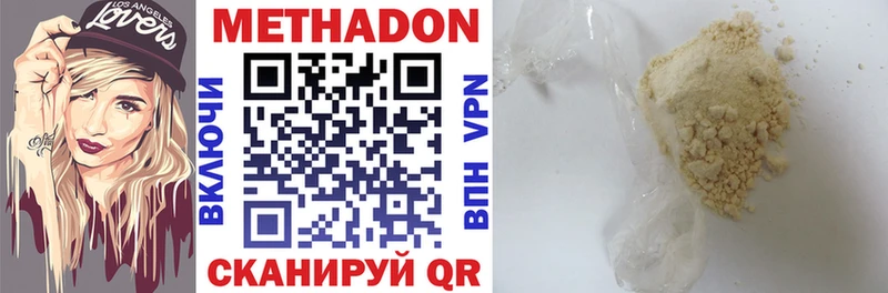 МЕТАДОН methadone  Краснозаводск 