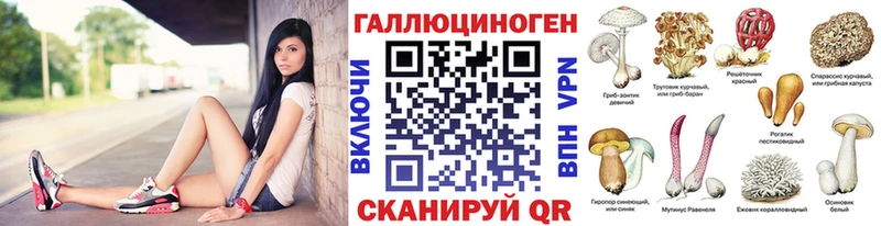 Псилоцибиновые грибы ЛСД  Краснозаводск 